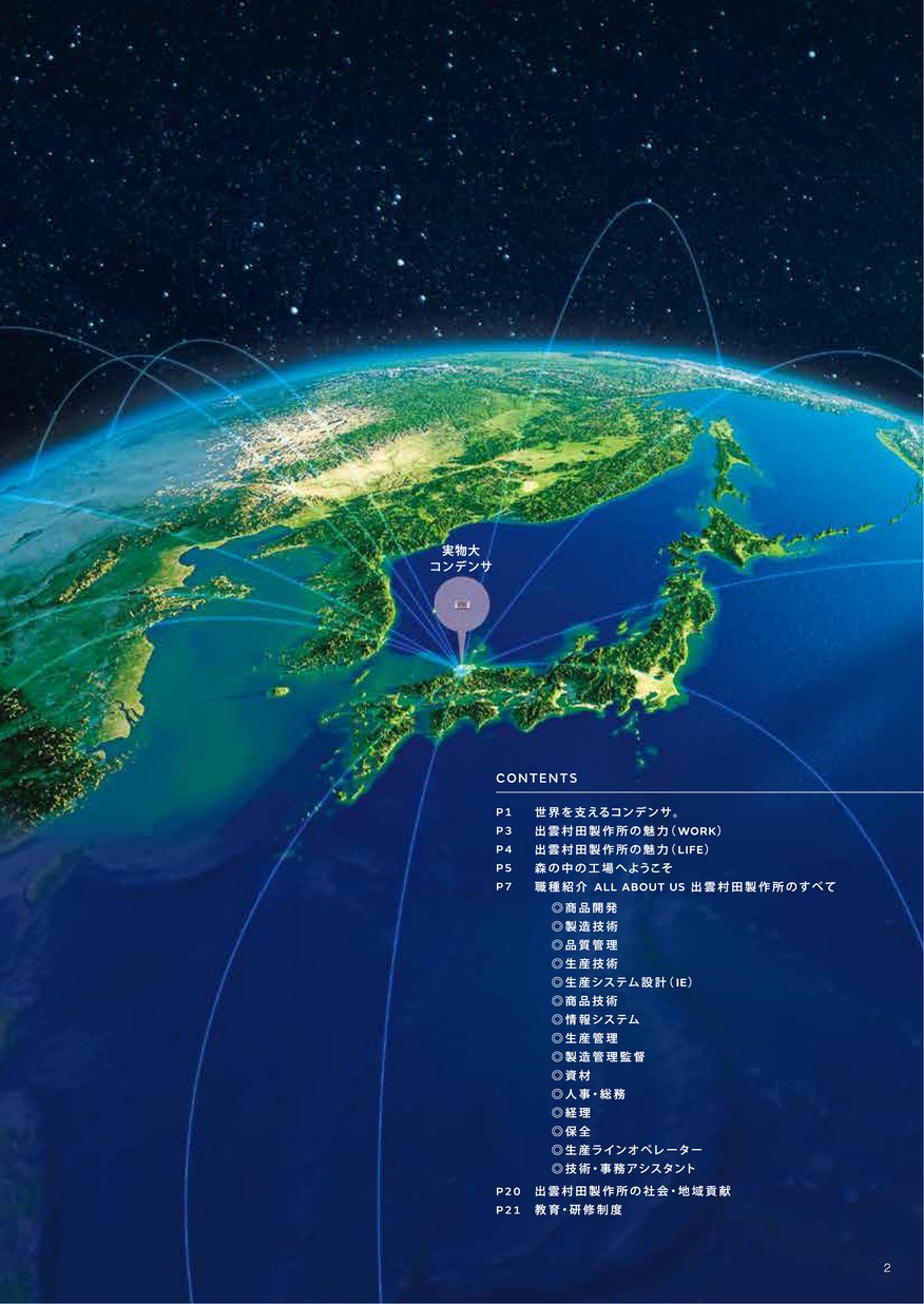 村田省蔵、【春容】、希少な額装用画集より、新品額装付、状態良好 株式会社出雲村田製作所 採用パンフレット