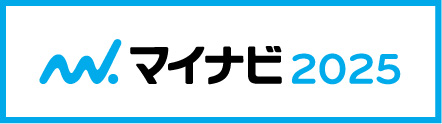 マイナビ2025