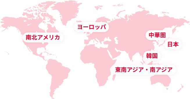 村田の拠点のある地域を表す世界地図