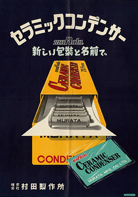 1946年頃のポスター。現在のロゴの原型のような形が見て取れる。
